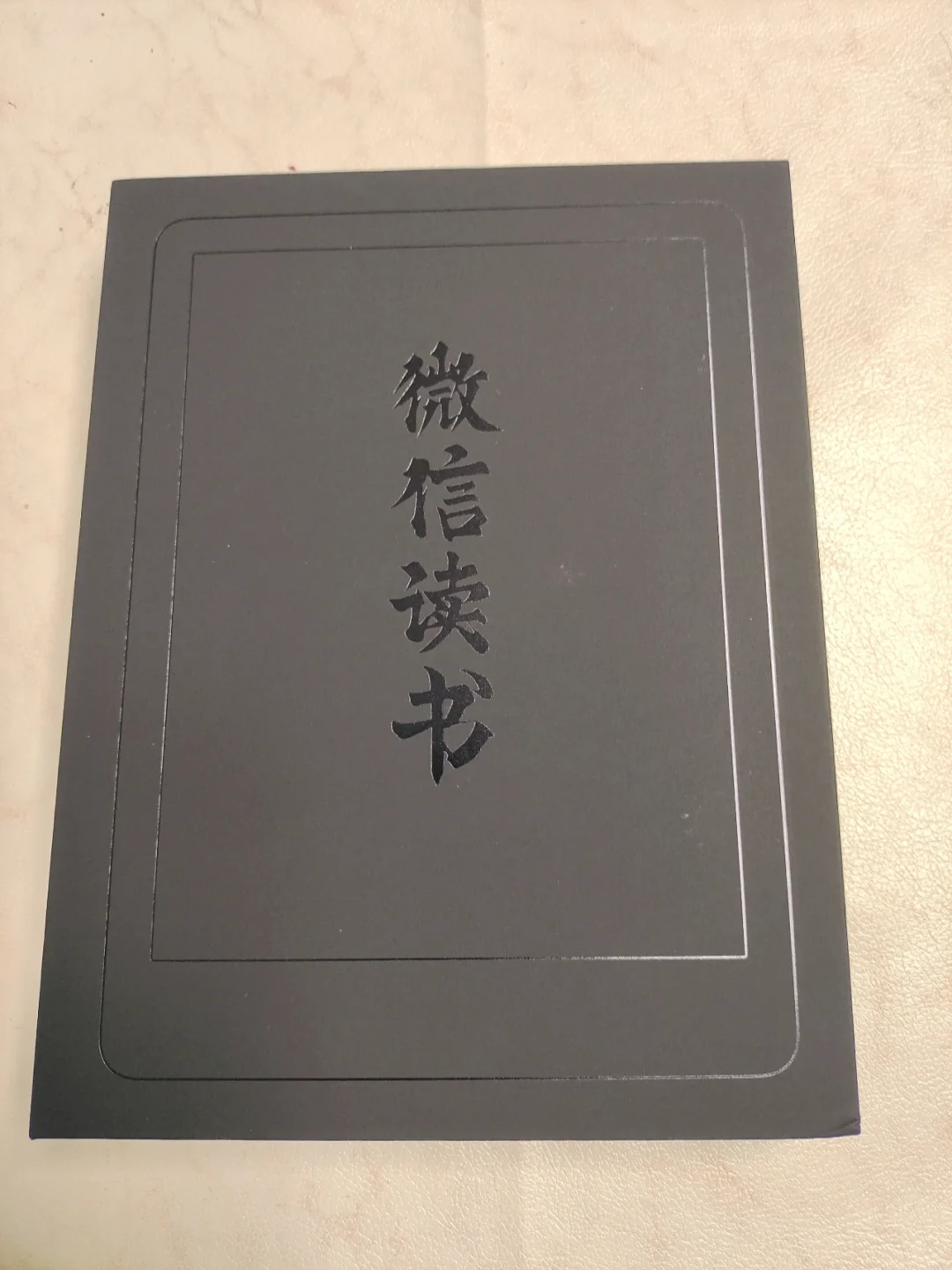 微信阅读器二代，知道的人很少吧