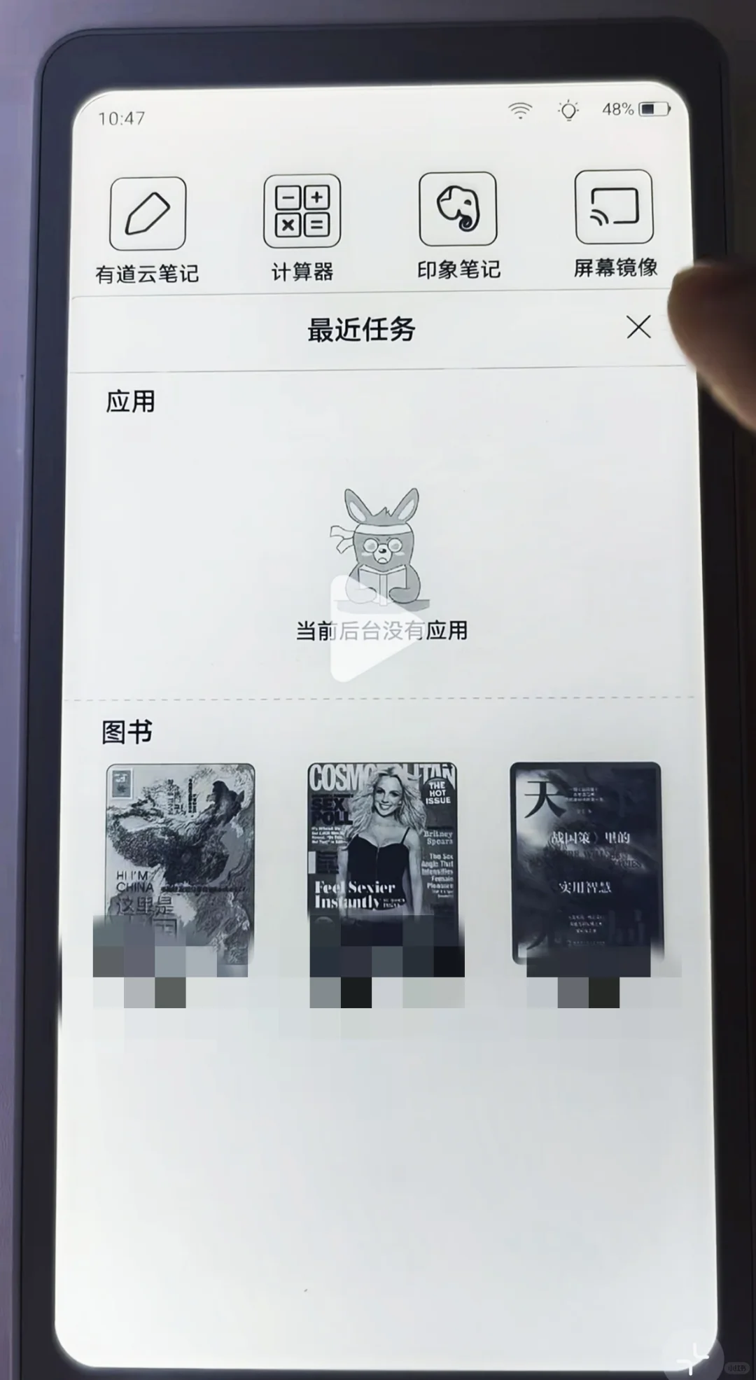 冲掌阅黑色阅读器喽