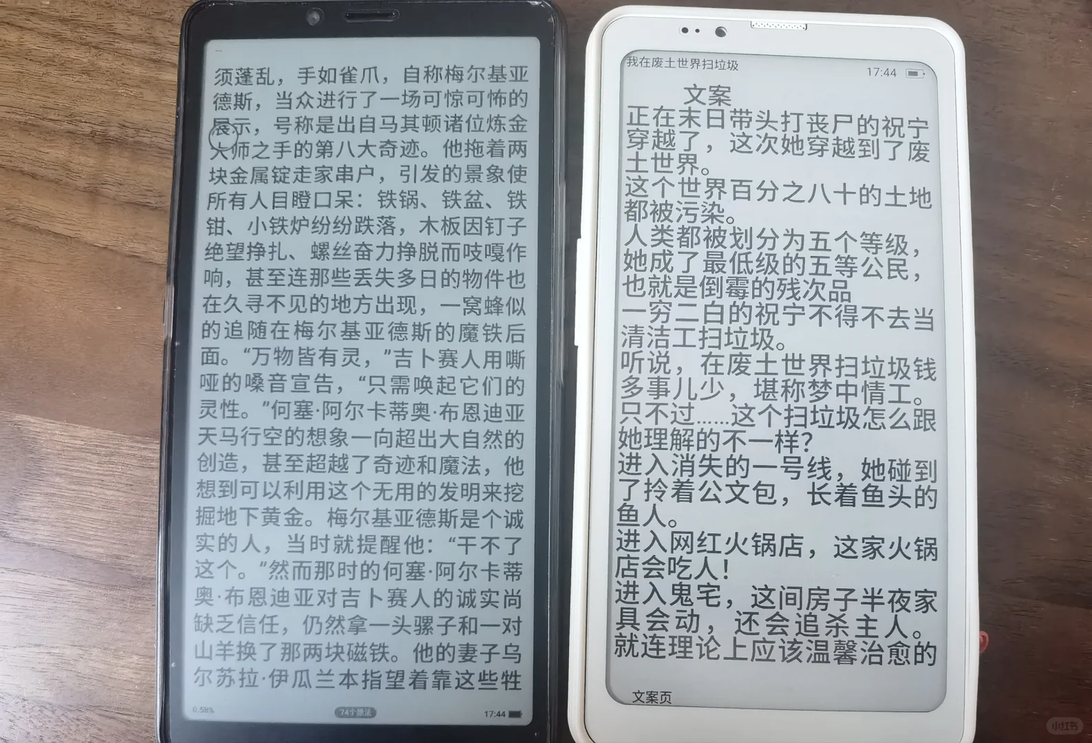 大我高配版墨水屏手机主力机体验分享