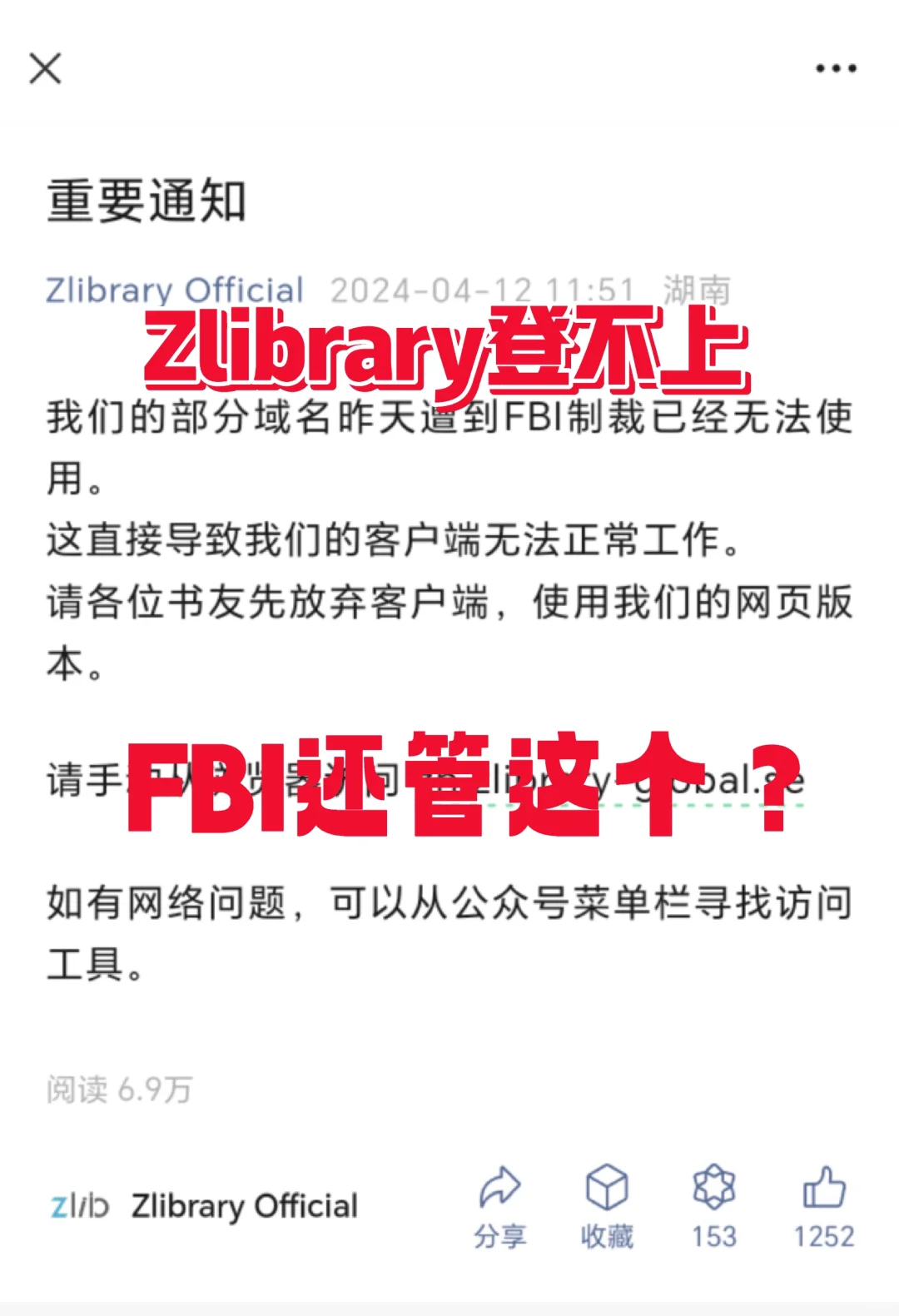 最近zlibrary登不上原因找到了！🤮