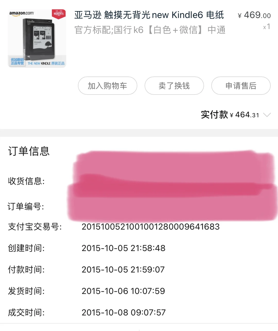 集美们 求推荐墨水屏阅读器，到底买哪个😭😭