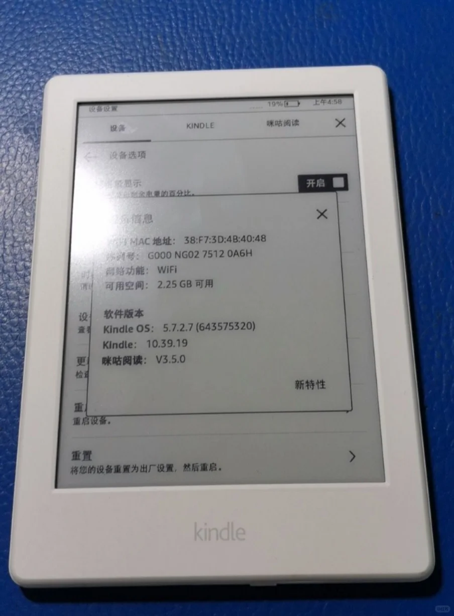 kindleX咪咕版橙色很新