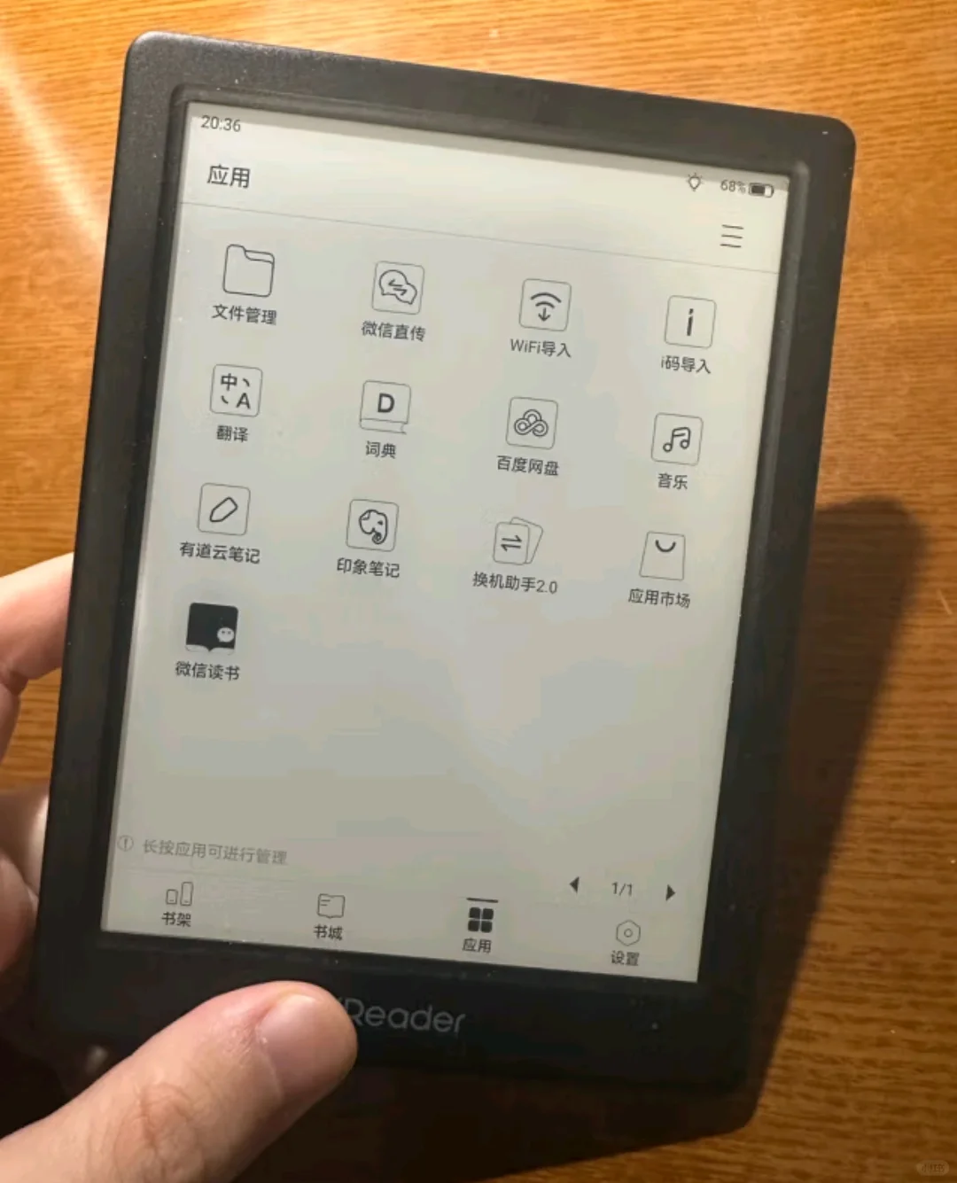 解锁数字阅读新体验——我的电纸书新宠📚