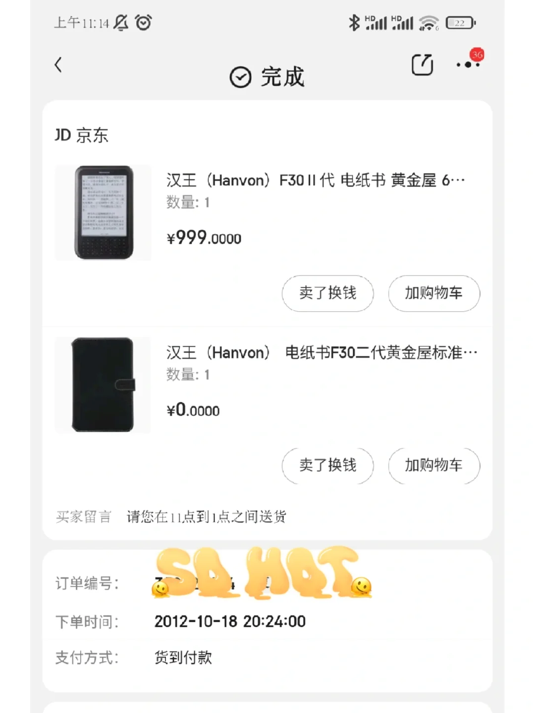 汉王，十年回忆
