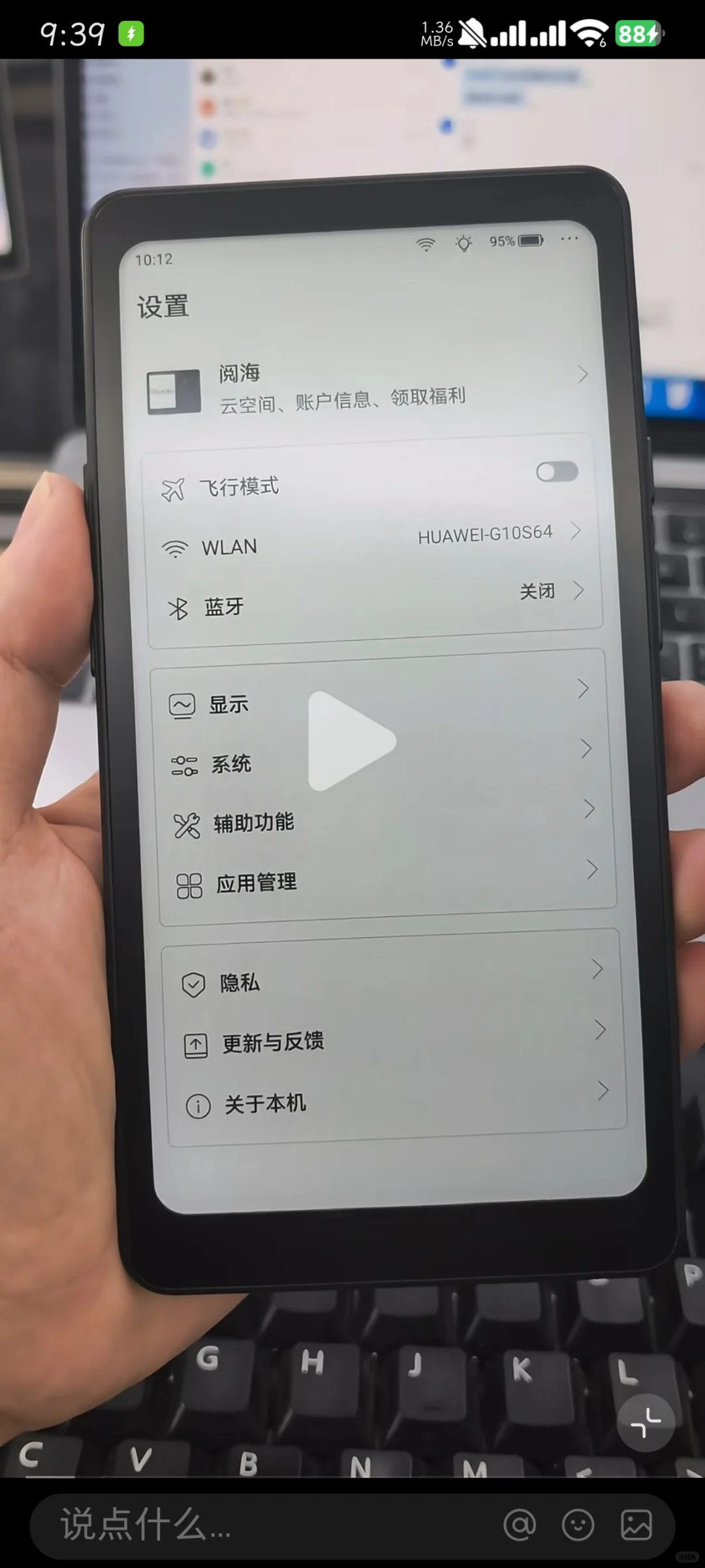冲掌阅黑色阅读器喽