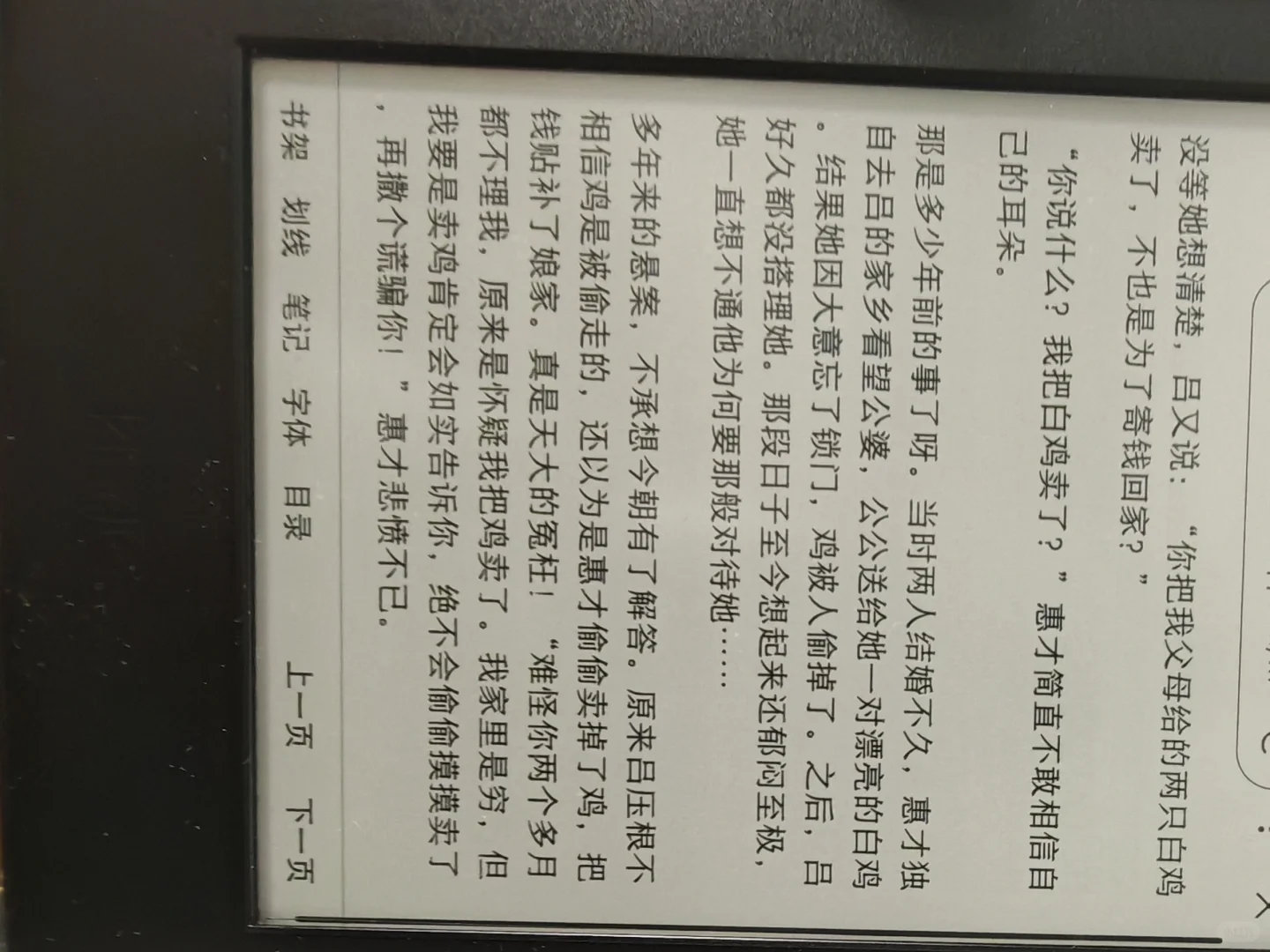 有没有好的国产阅读器