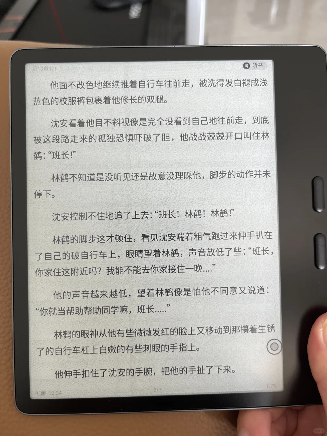文石leaf5到货，试用感受