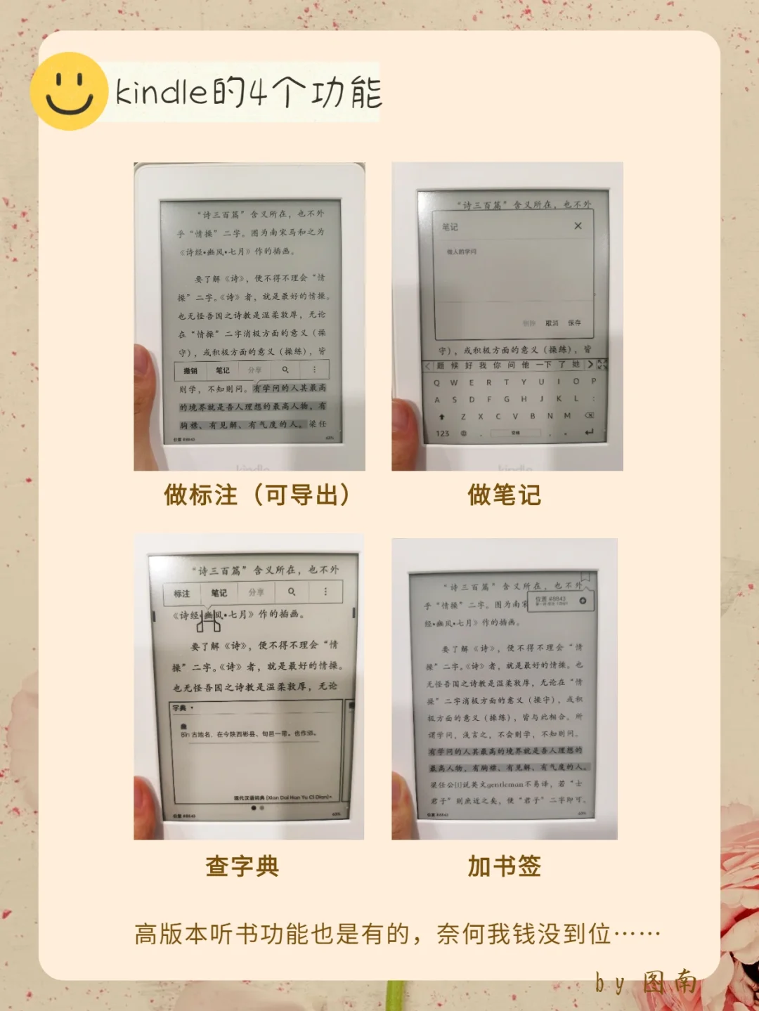 关于kindle所有问题，都可以在这里找到答案
