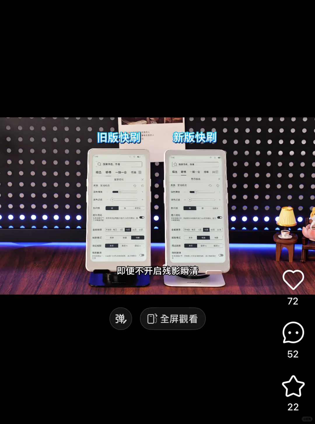 手机尺寸阅读器