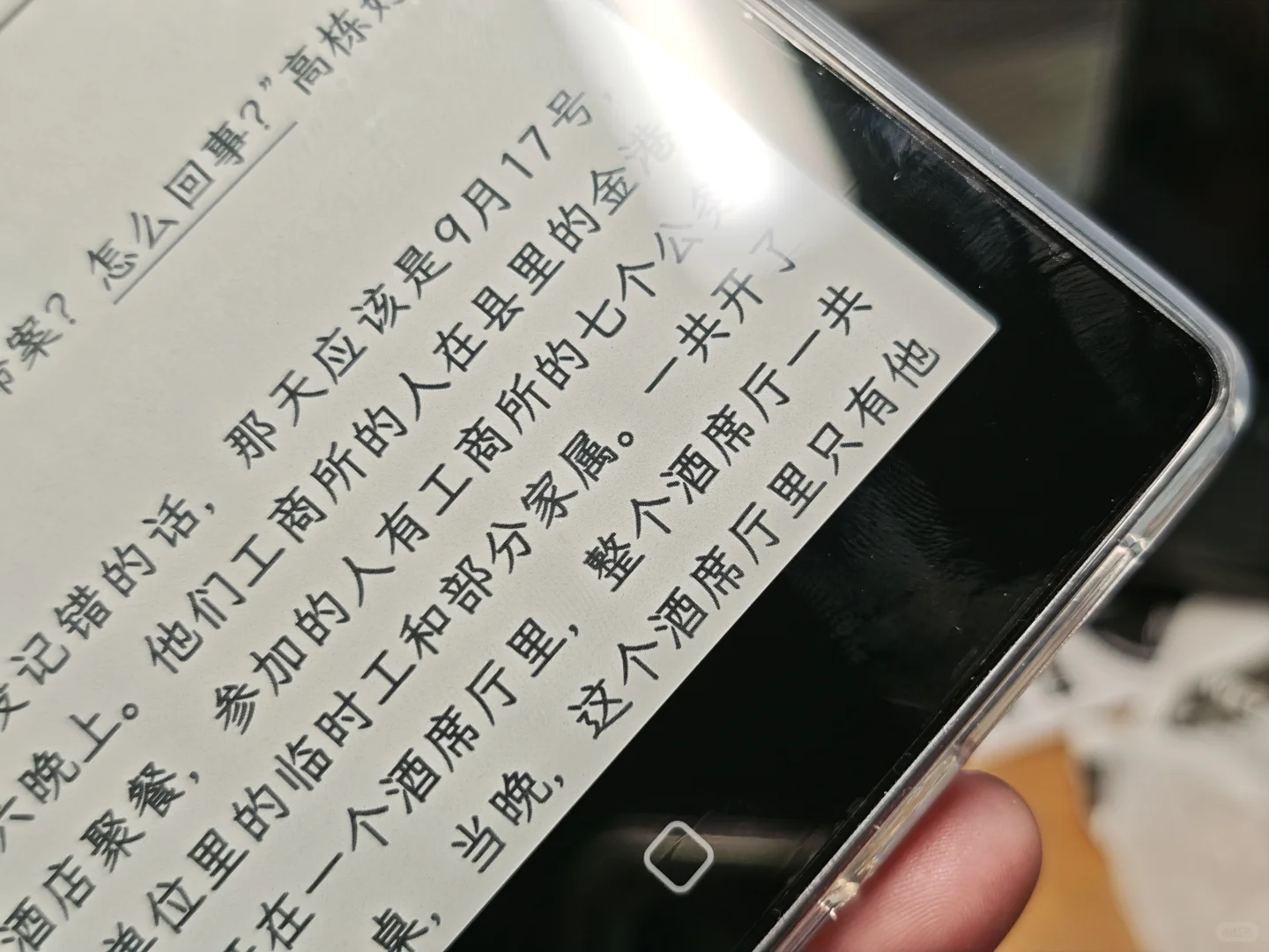 给手上所有的阅读器贴上了水凝膜