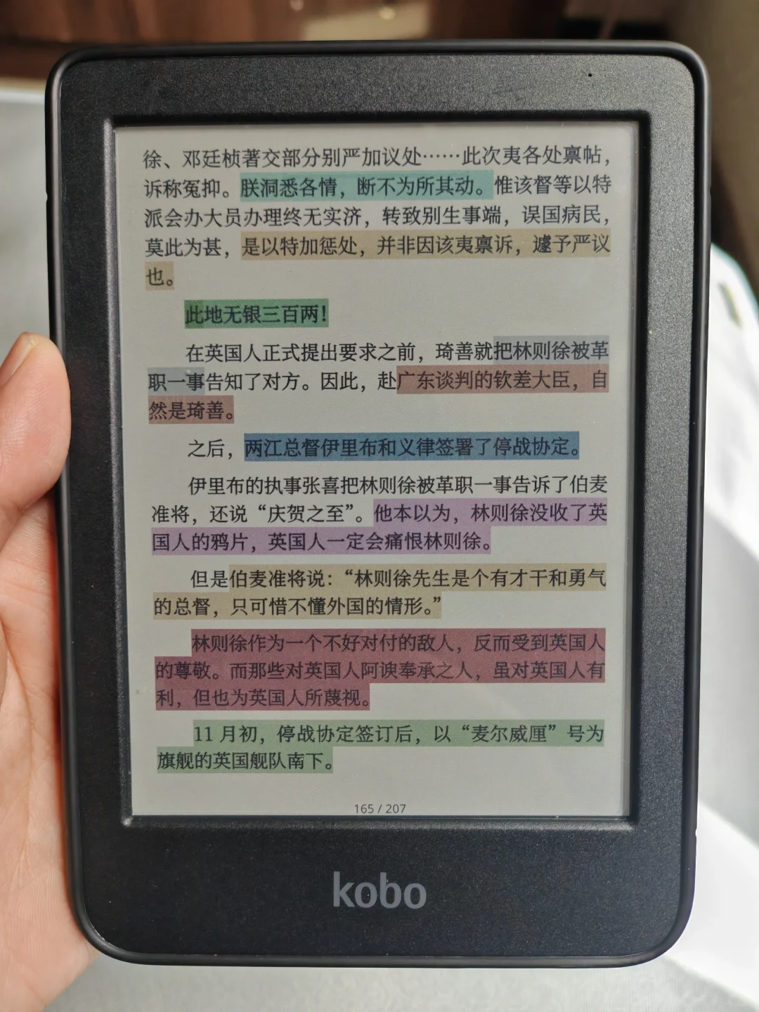÷彩墨小屏阅读器，🐟搜博阅天下
