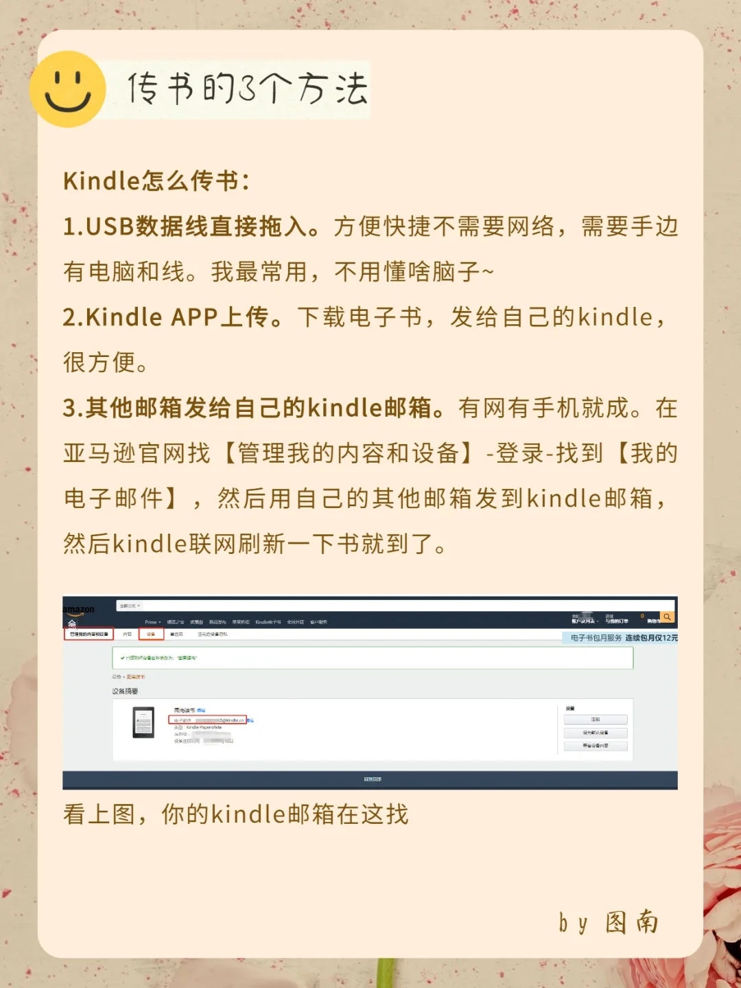 关于kindle所有问题，都可以在这里找到答案