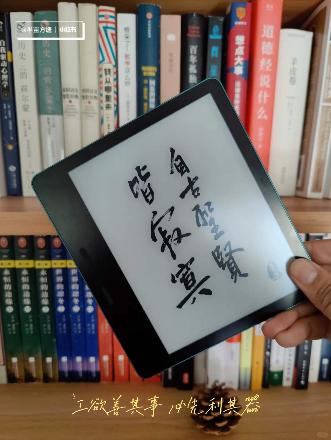 目前最优的电纸书神器，没有之一