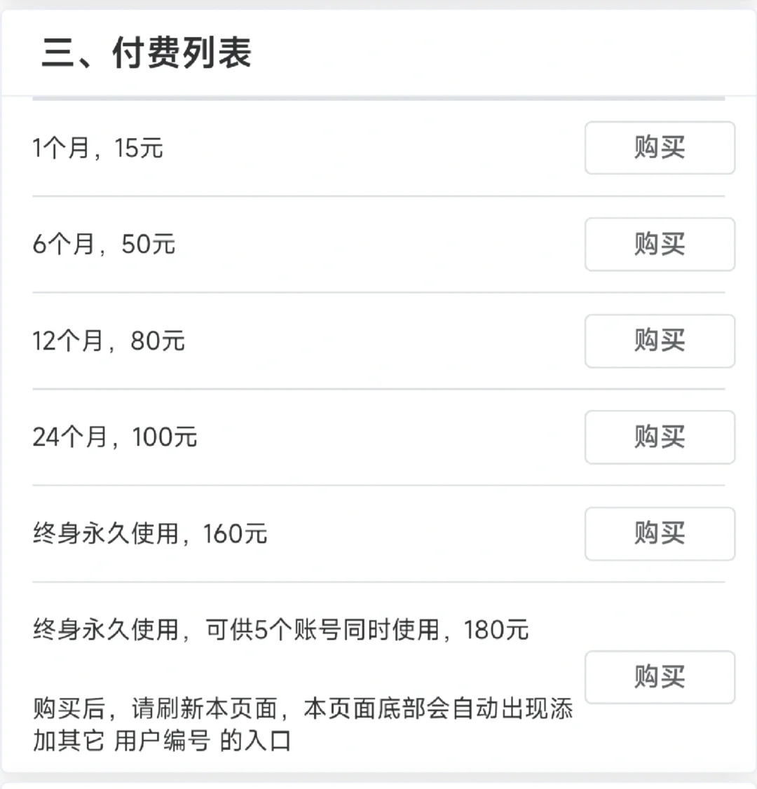 上班看小说阅读器有没有人拼永久