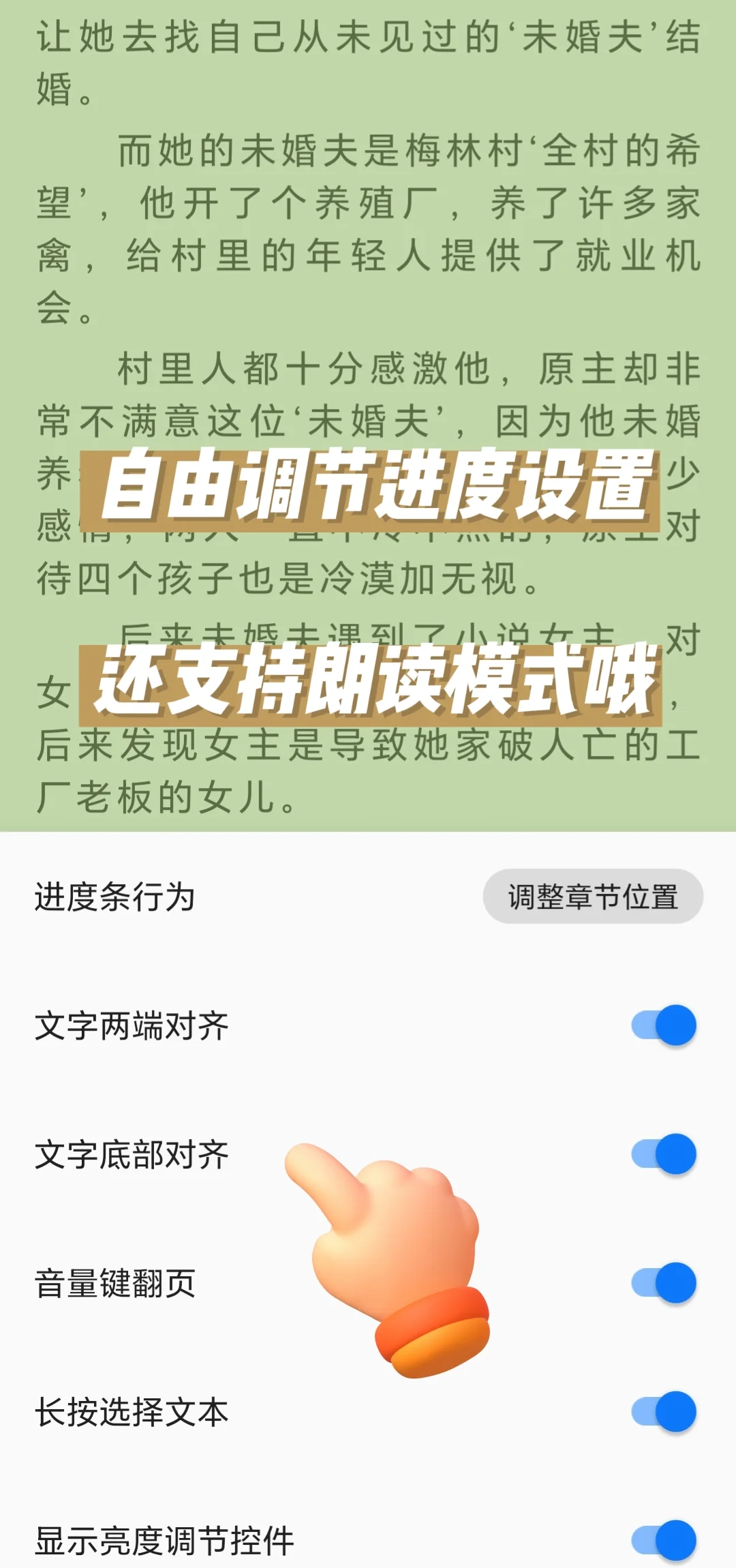 免费无广告的小说阅读器终于被我找到了！！