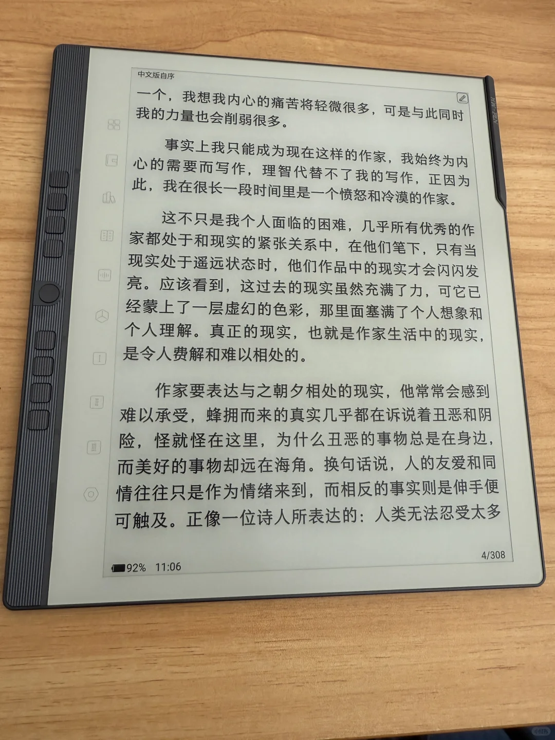 汉王 n10 pro 二代已体验，白是真的白