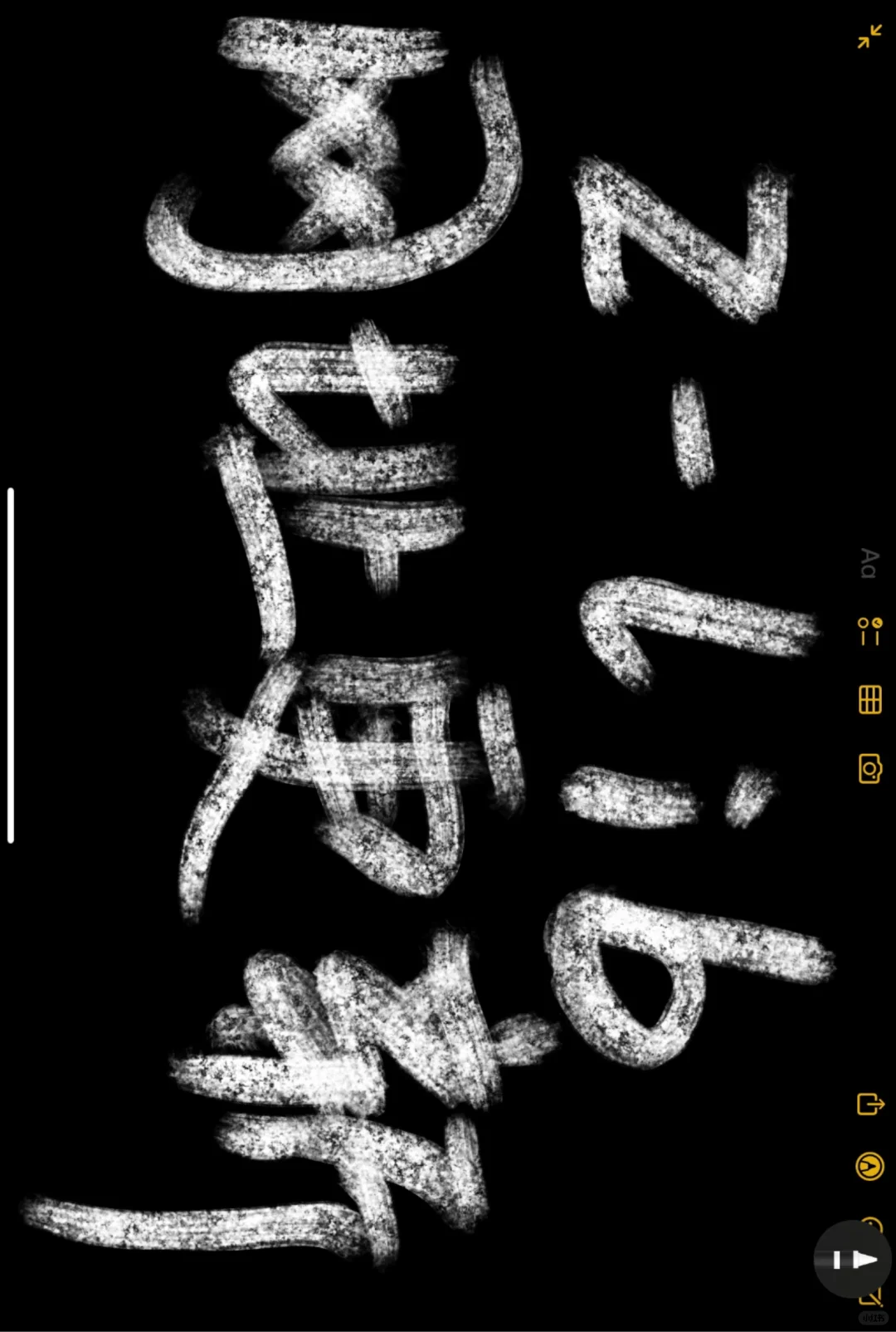 大晚上抓耳挠腮