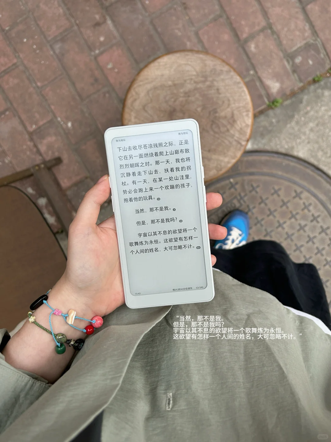 阅读是随身携带的避难所