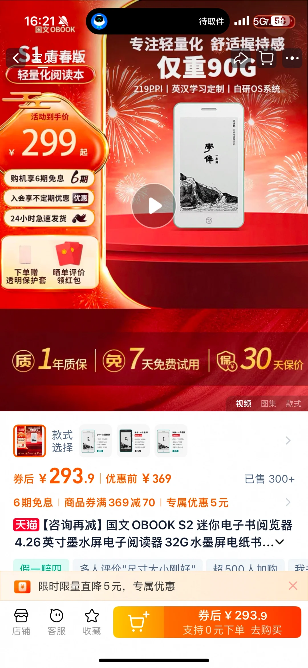 国文s1补货了，好纠结要不要买