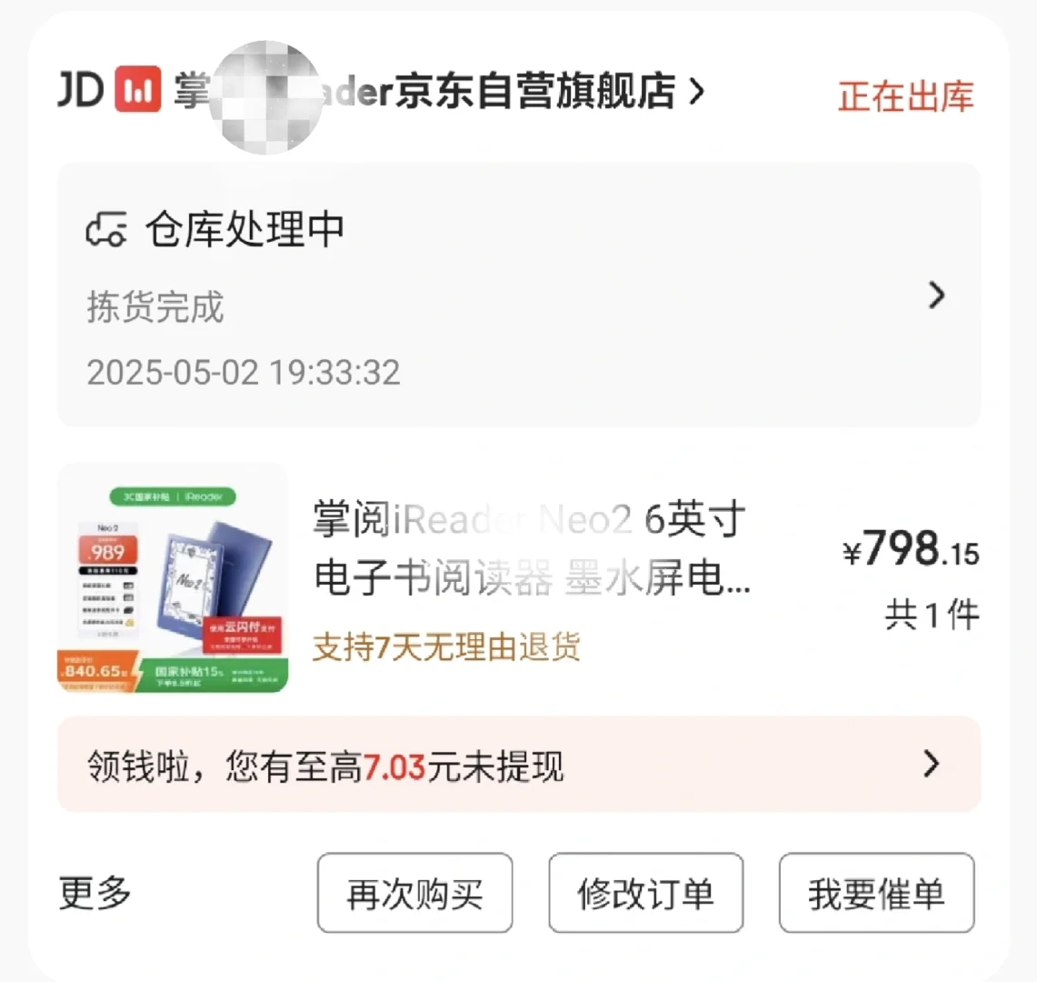 已下单掌阅neo2，等我评价🙌