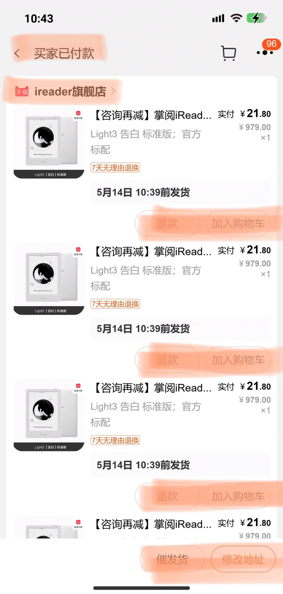 //电纸书！！开始啦！！21.8改地址！！