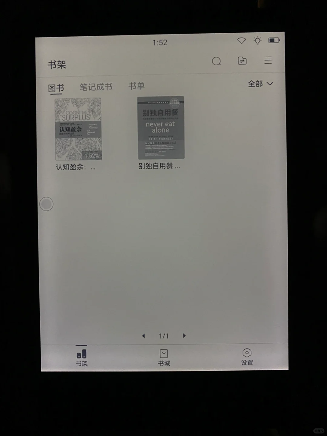 5个掌阅5个漏光