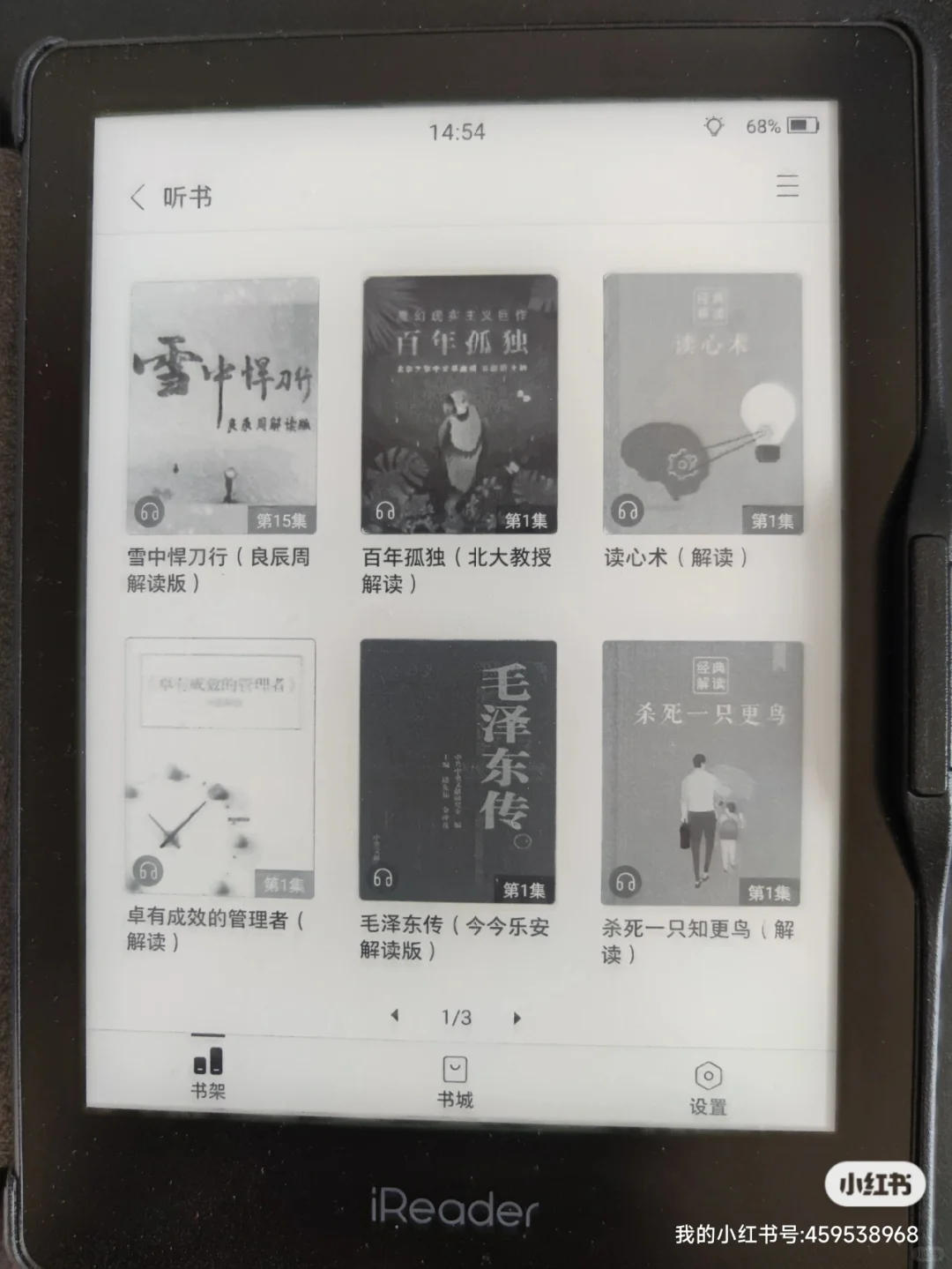 掌阅iReader打卡活动第五天