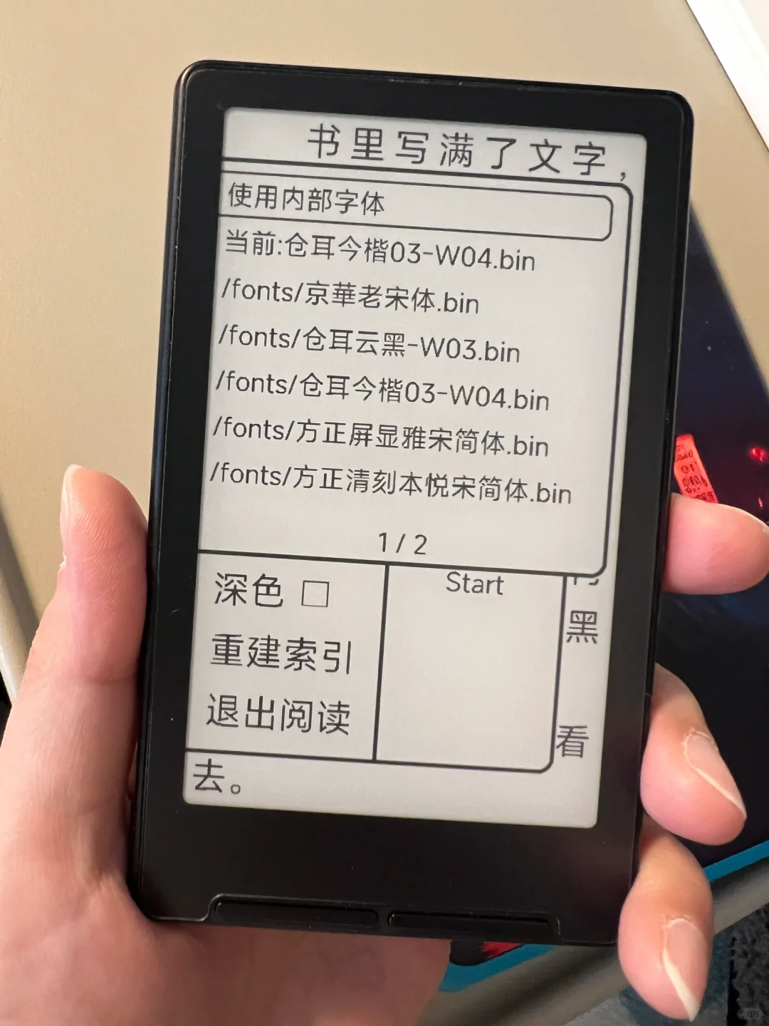 我的阅星曈也到啦