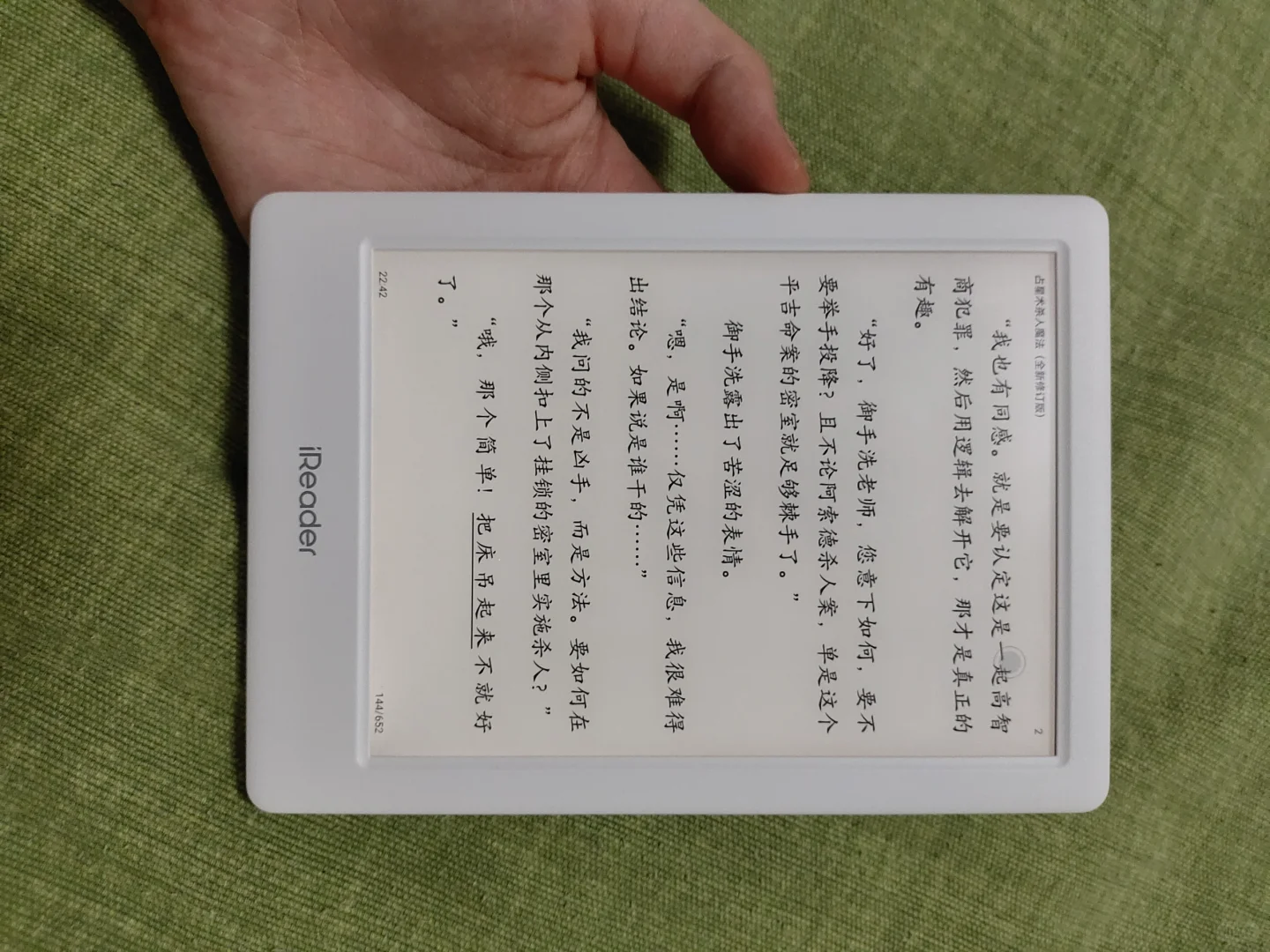 新的电子宠物
