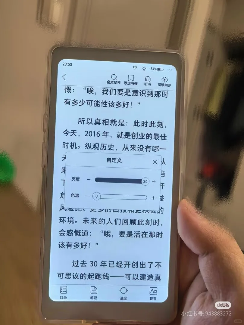 掌阅tango快发售啦！