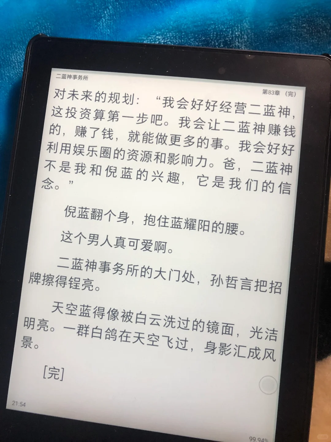 掌阅iReader打卡Day12