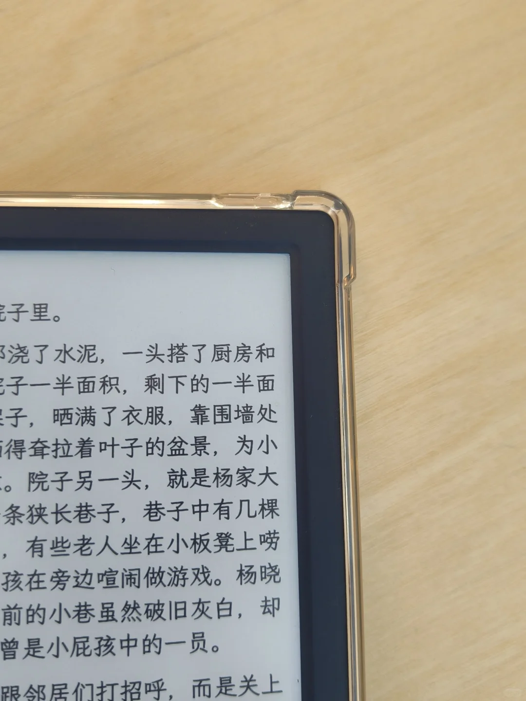我和ireader