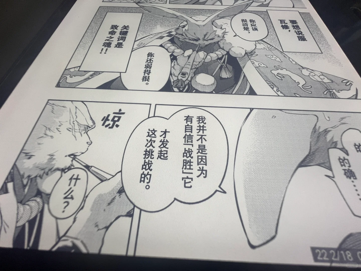 o4p看书笔记（其实是看漫画吧