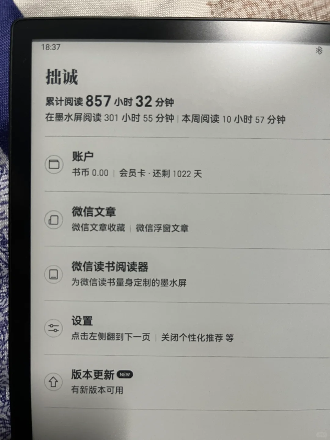 掌阅，我的看书好搭子