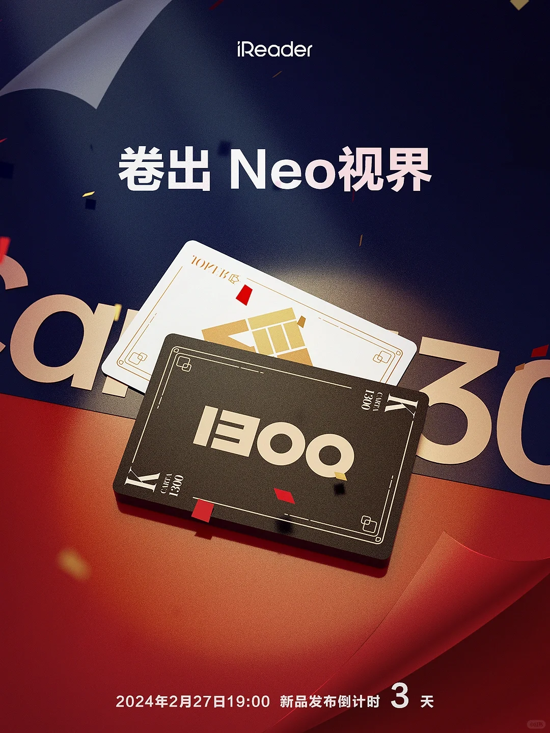 新品倒计时3天🃏我宣布，这波Neo 2赢麻了