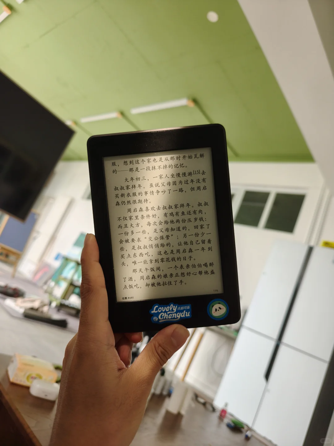 研究电纸书