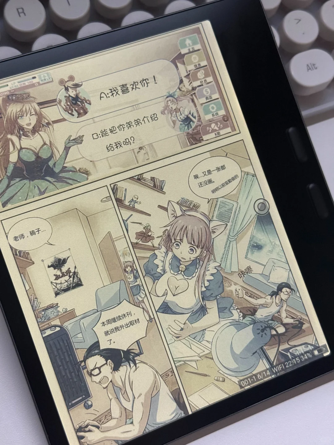 文石小彩屏看《驭灵师》也太绝了！