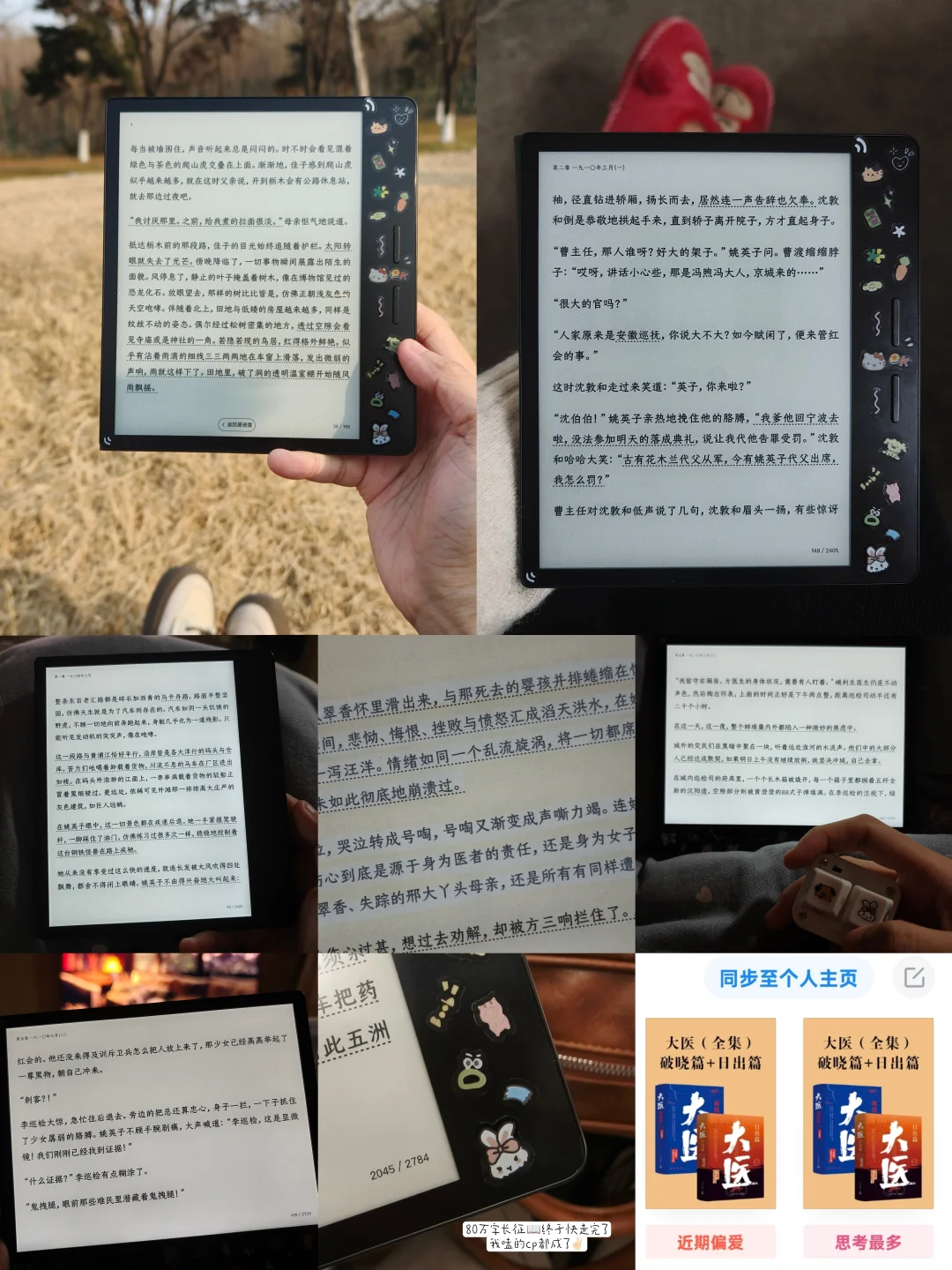 陪我度过很多个无聊的时刻的o4t