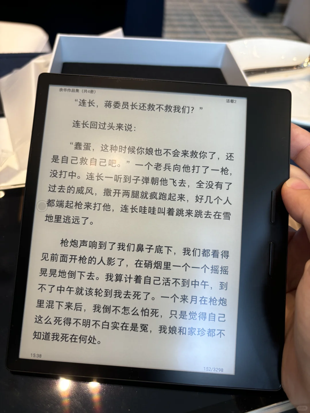 ireader 回本计划