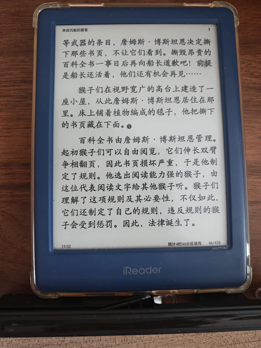 掌阅neo2使用体验