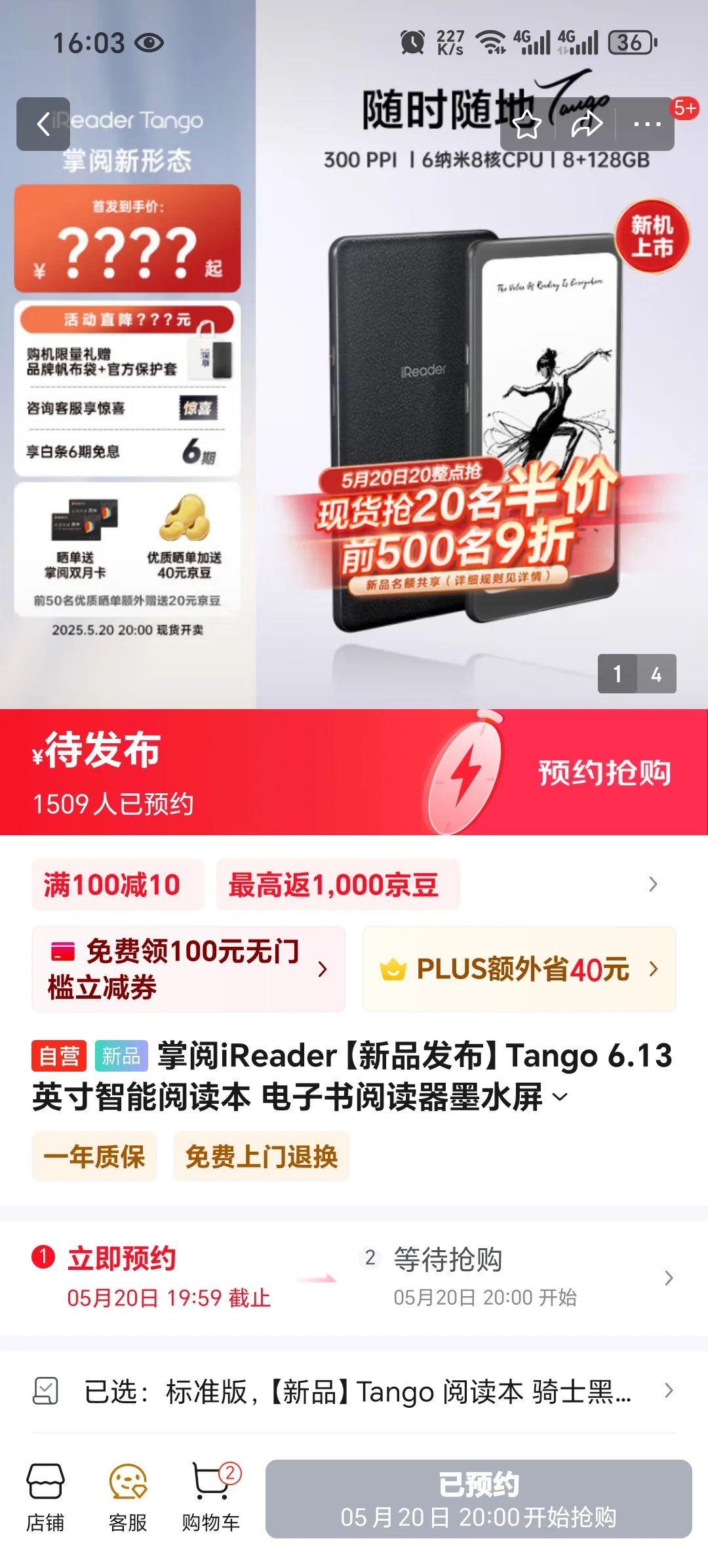 掌阅tango 第一天
