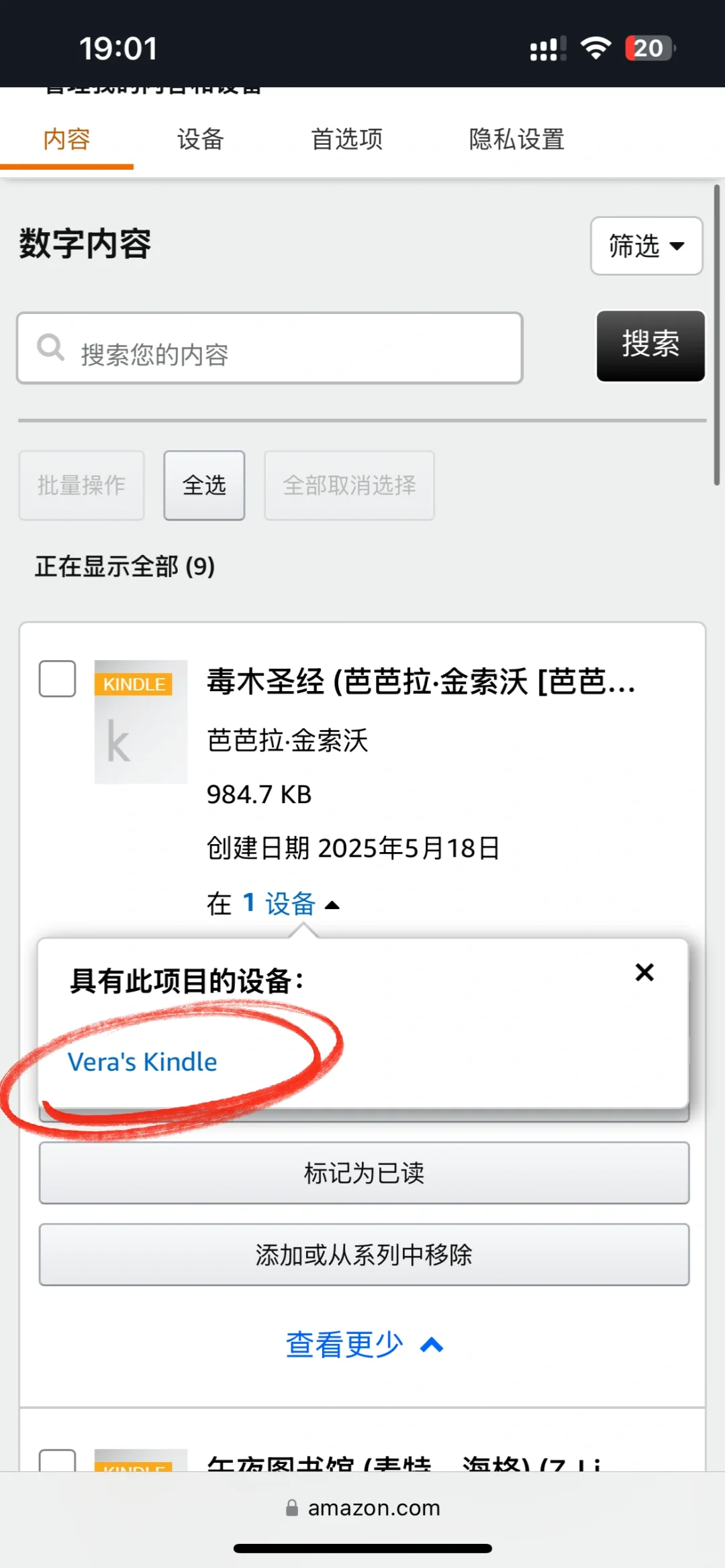 Kindle入门教程