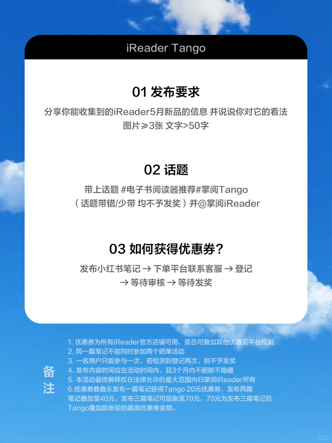 🤔iReader Tango未发先火！黑白色选哪个