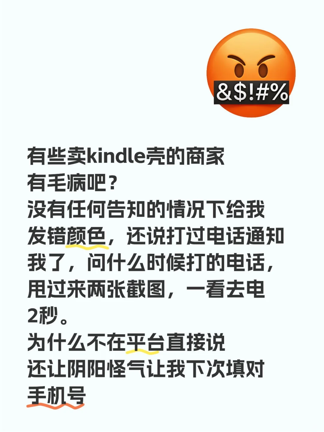 某些卖kindle壳的商家你没事吧