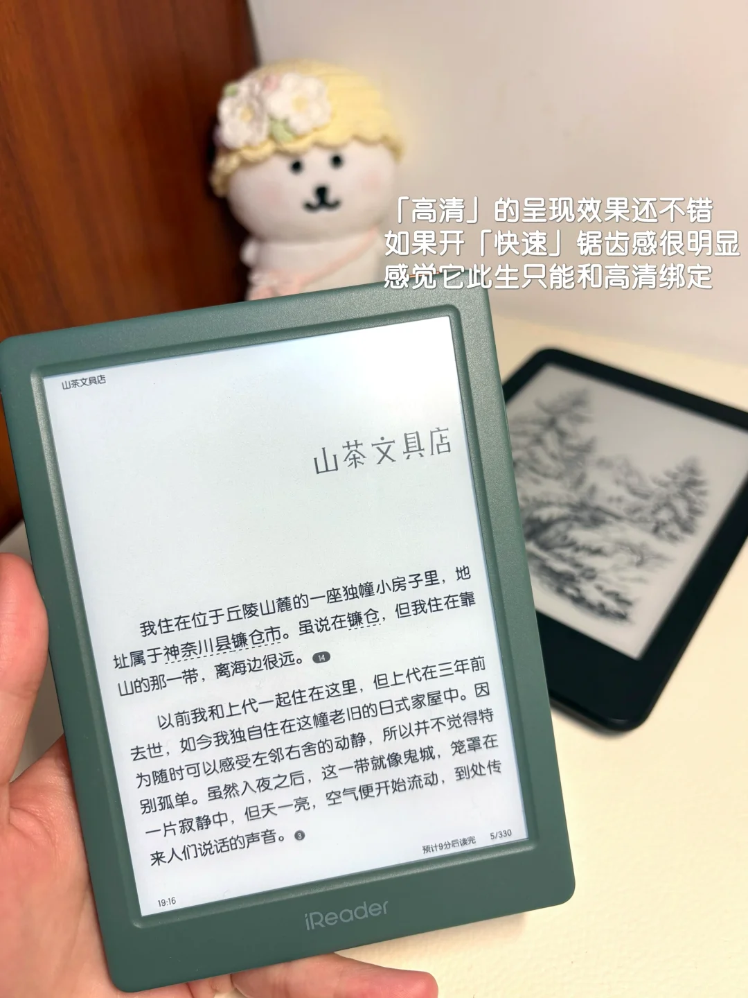 掌阅Light4 turbo到手啦🍀