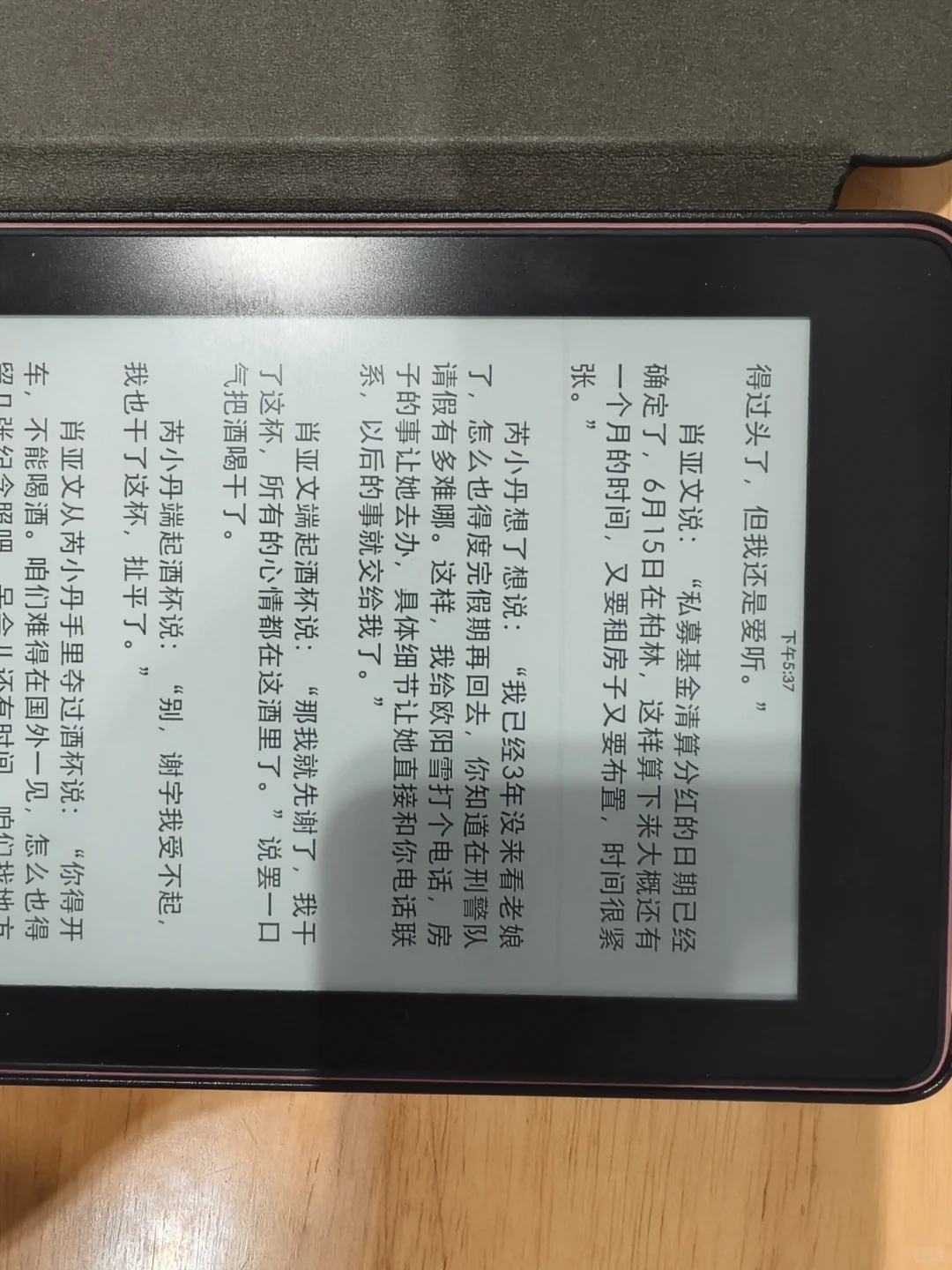 kindle pw4维修还是换新