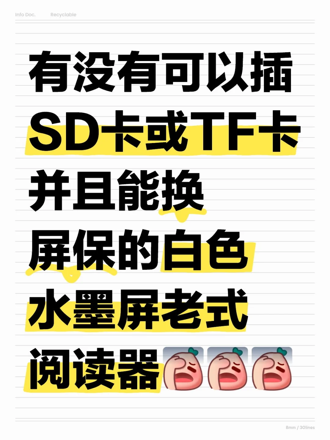 展示你的电纸书吧