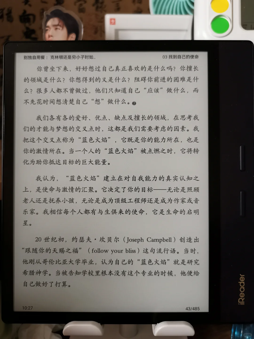 掌阅新品Ocean4Plus