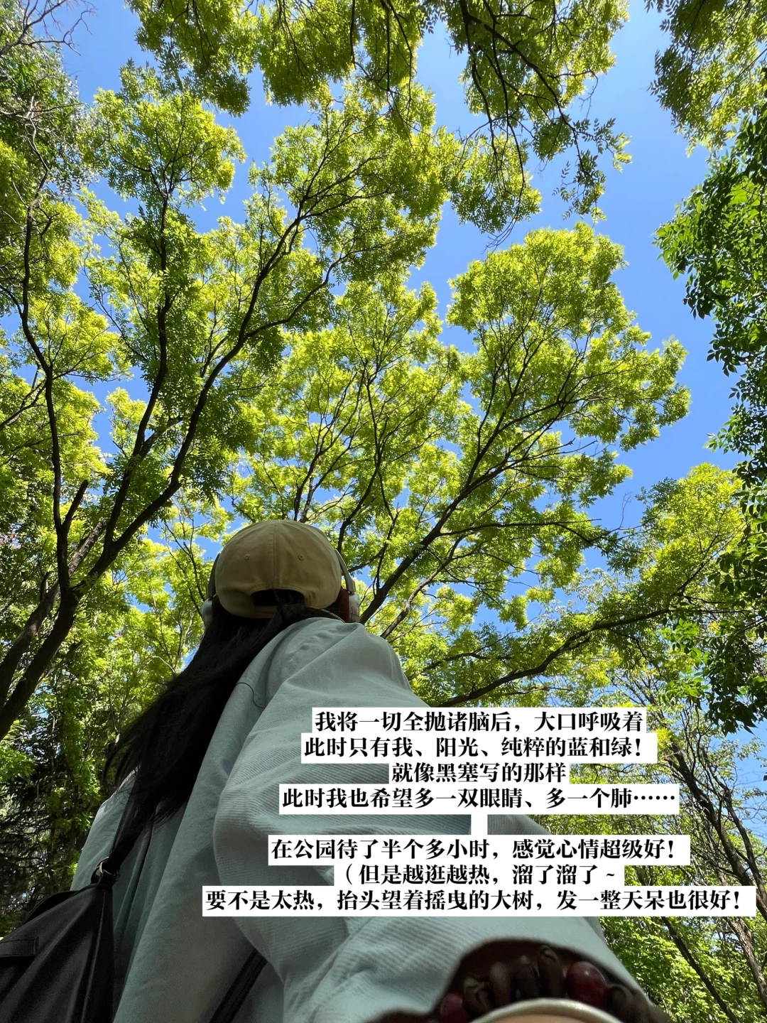 一个人、读书、喝咖啡、逛公园，独处时我最我