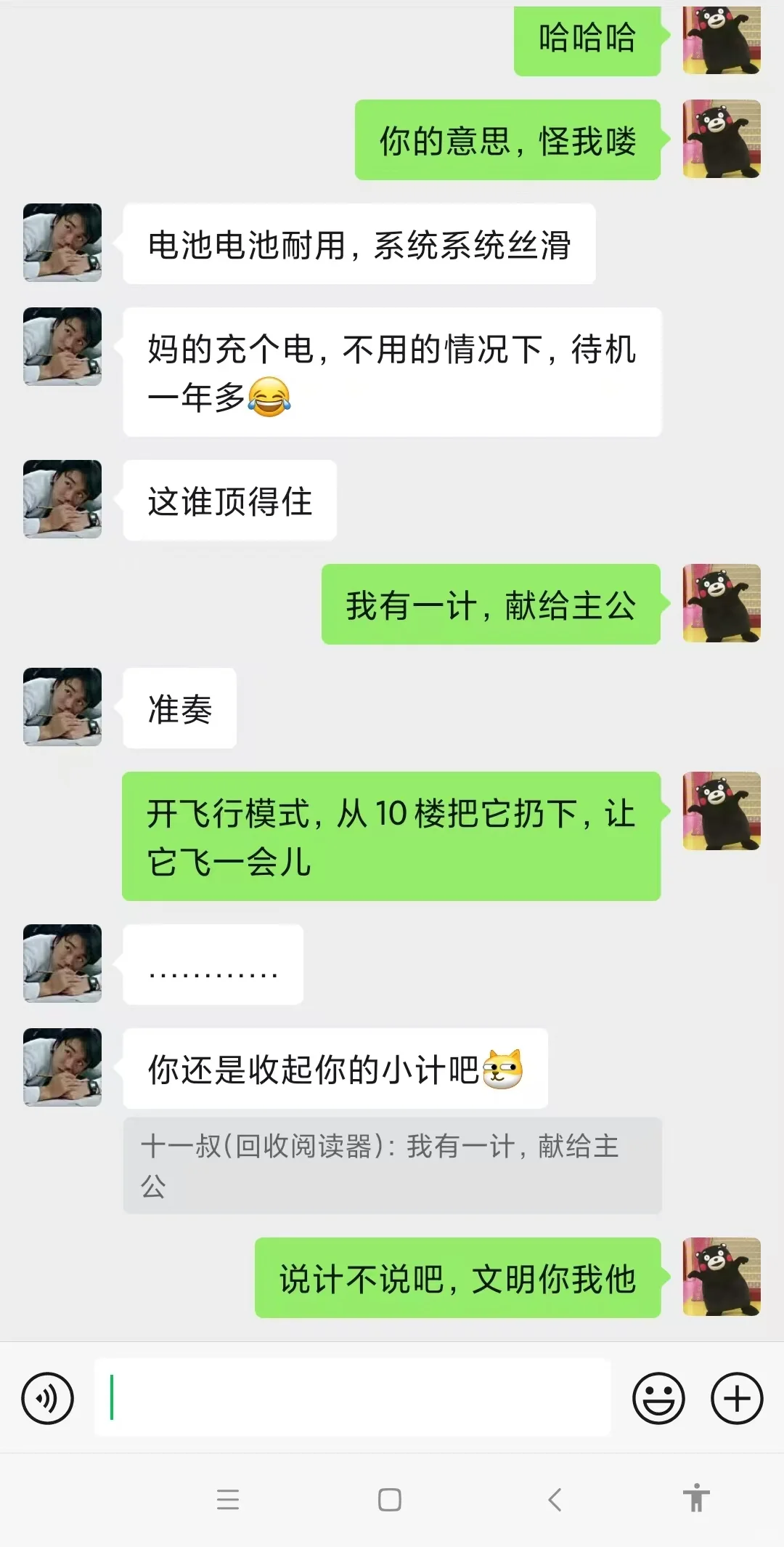 求助怎样卖阅读器让它几个月坏掉？